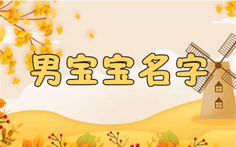 八字喜用神为木的起名_喜用神为木该怎么起名,第3张