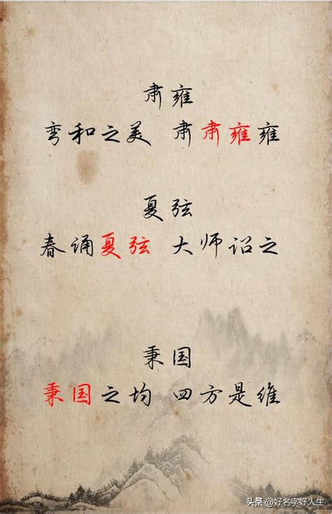 以八字改名字大全_改名字大全生辰八字免费,第3张