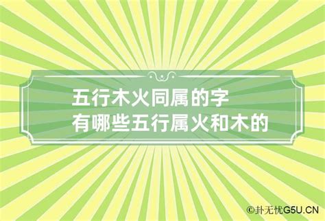 带健字的男孩名字_牛年健字取名男孩,第3张