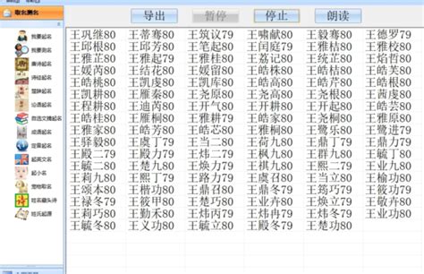 2020年阴历闰四月廿二出生女宝宝适合名字起名大全！,第3张