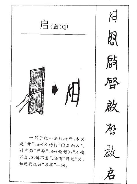 启字取名女孩名字大全_怎么用启字给女孩取名字,第5张