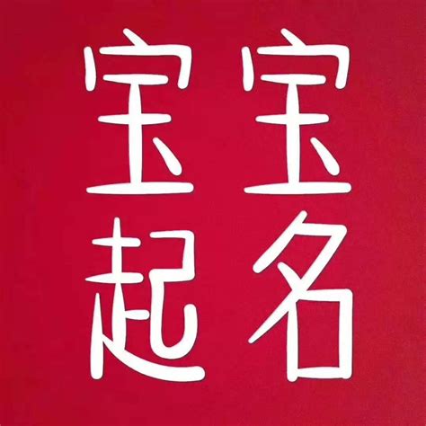 唐姓取名有内涵的男孩_唐姓男孩名字大全,第3张