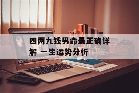 女性称骨算命详解表_女性称骨算命详解表农历,第36张