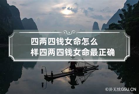 女性称骨算命详解表_女性称骨算命详解表农历,第31张