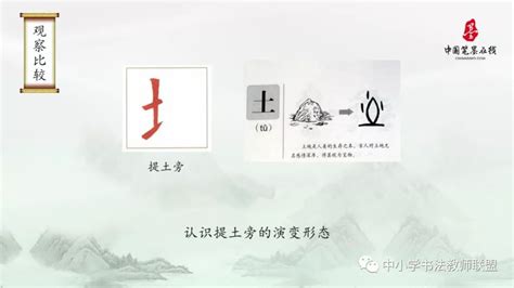 五行属土的字_五行属土的字有哪些,第3张 五行属土的字_五行属土的字有哪些,第3张