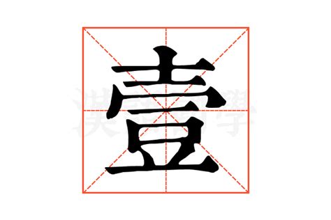 带壹的女孩名字_带壹字的女孩名字寓意,第2张