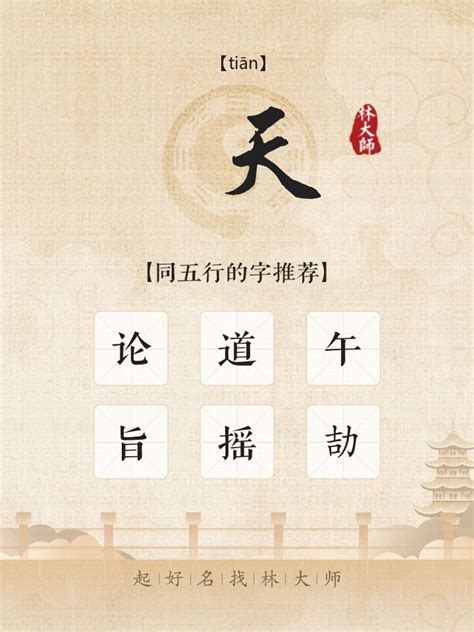 带天字的男孩名字寓意_名字带天活不大,第3张 带天字的男孩名字寓意_名字带天活不大,第3张