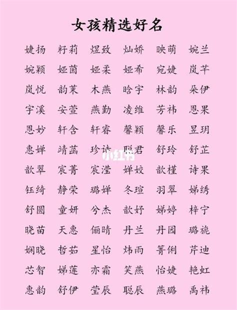 凡字的名字女孩_凡字开头的女孩名字,第4张