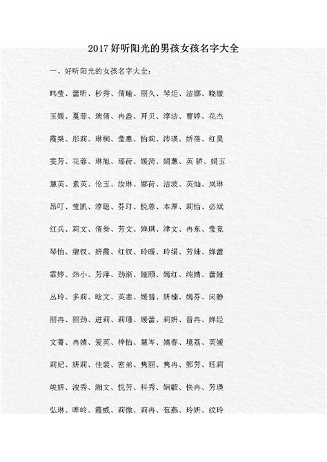 中间带琳字的名字女孩_琳字有诗意的名字,第4张