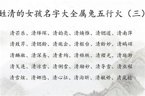 国学八字起名_起名字女孩免费国学八字起名,第3张