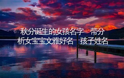用八字起名_起名字2021免费八字起名女孩,第3张