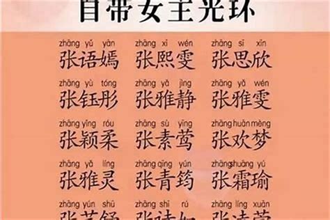 女生小名好听的特别_温柔的小名,第2张