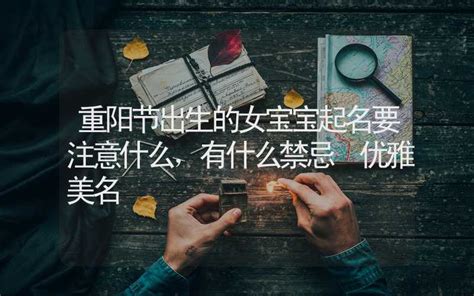 雅字取名女孩名字大全_带雅的女宝宝名字,第2张