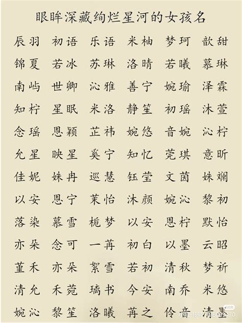 姓李的四字名字顺口的_名字顺口耐看好义,第3张