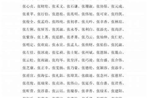 辰字男孩洋气的名字_带辰字的男孩名字好听,第3张