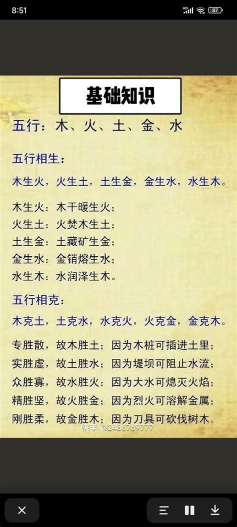 生辰八字与五行_按生辰八字看五行,第8张