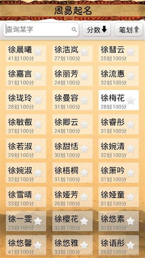 姓徐女孩名字洋气顺口_徐姓宝宝取名字大全2021,第2张