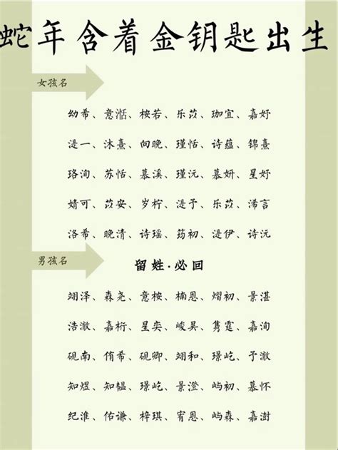 3.8妇女节出生的女宝宝起名(文艺清新)名字大全!,第3张 3.8妇女节出生的女宝宝起名(文艺清新)名字大全!,第3张