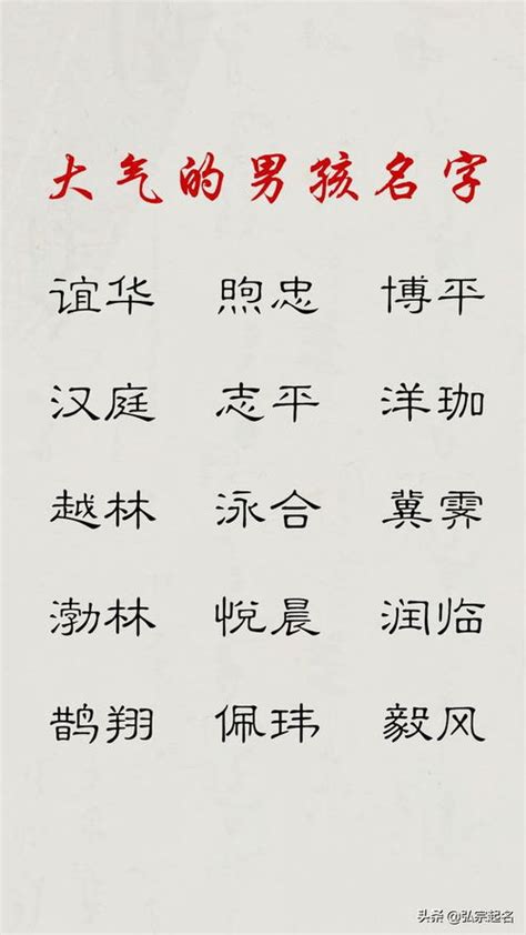 姓郗的男孩名字_郗姓取名,第3张