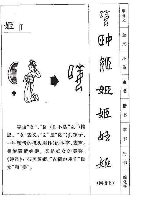 姬字的女孩名字洋气_女孩名字要有姬,第2张 姬字的女孩名字洋气_女孩名字要有姬,第2张