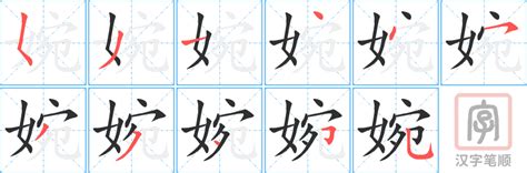 婉字的女孩名字唯美_与婉字搭配的名字,第3张