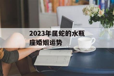 辛丑日柱2023年癸卯年运势_辛丑日柱走什么大运好,第3张