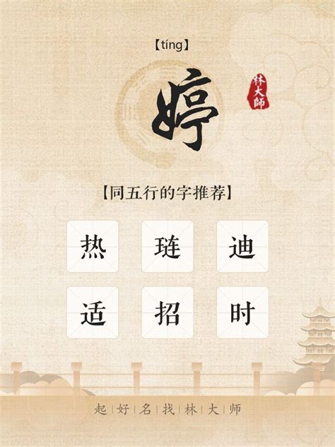 婷字的女孩名字大全_婷字结尾的女孩名字,第2张 婷字的女孩名字大全_婷字结尾的女孩名字,第2张