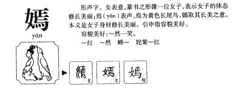 嫣字的女孩名字古韵_嫣字优美的女孩名字,第2张 嫣字的女孩名字古韵_嫣字优美的女孩名字,第2张