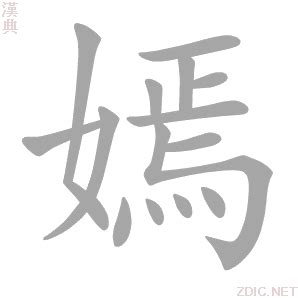 嫣字的女孩名字古韵_嫣字优美的女孩名字,第3张