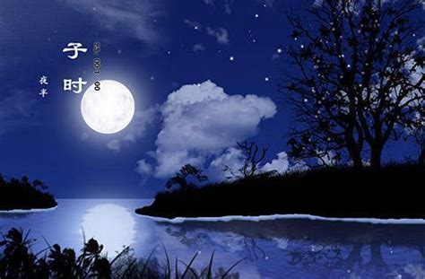 子时是几点到几点的时间_子时是几点到几点钟24时计时法,第11张 子时是几点到几点的时间_子时是几点到几点钟24时计时法,第11张