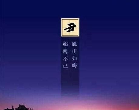 时辰断命金口诀_十二时辰断事秘诀,第6张 时辰断命金口诀_十二时辰断事秘诀,第6张