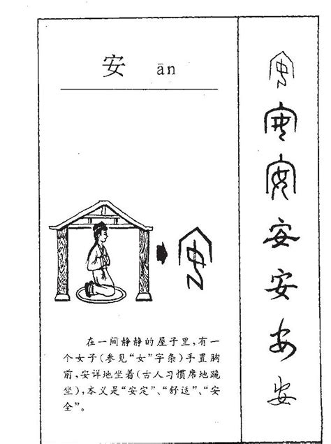 牛年带安的女孩名字_和涵搭配的女孩名字,第3张