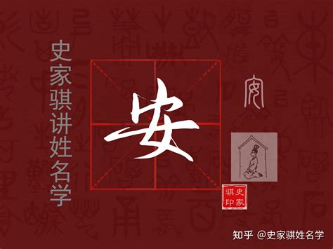 中间带安字的名字女孩_安字有诗意的名字,第2张