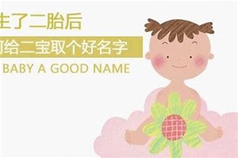 胡姓名字顺口的男孩_胡姓宝宝起名,第2张