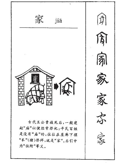 女孩家字辈取名字大全_女孩名字带家字大气好听,第4张