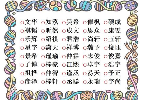 牛年出生男宝宝名字_名字怎么取特别好,第3张