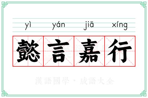 懿字取名寓意_懿字取名寓意女孩名字,第3张