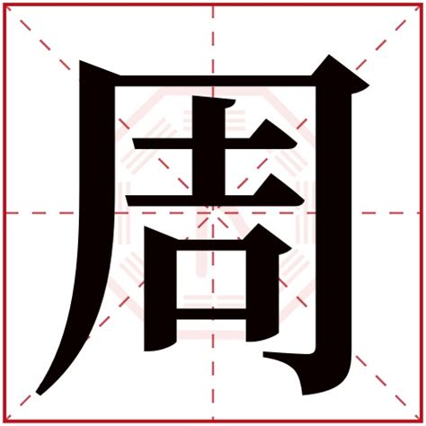 周字取名字女孩名字_好听的女孩名字带周字,第3张