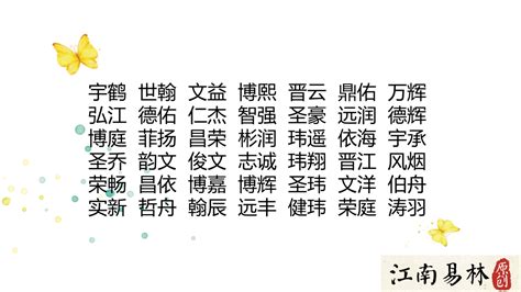 以天取名字男孩_大气男孩名字带天字,第3张