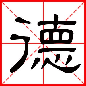 用德字给男孩取名字_文雅好听的男孩名带德,第3张