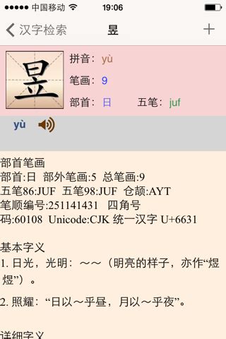 昱男孩取名字_男孩名字有意义带昱字,第3张
