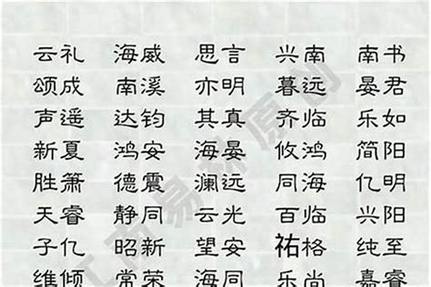 带灿字给男孩取名字_大气男孩取名带灿字,第3张