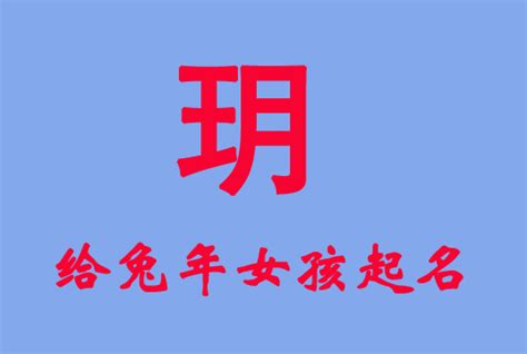 好听的带玥的女孩名字_玥字取名含义,第2张