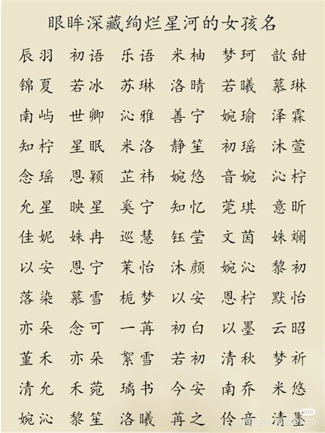 男孩取名字带稚字_稚字搭配什么取名好听,第3张