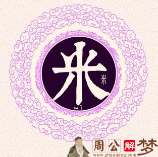 带米字的寓意乳名女孩_女孩小名大全免费,第3张
