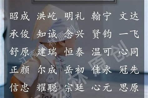 带腾字怎么给男孩取名_好听的男孩名字带腾字,第3张