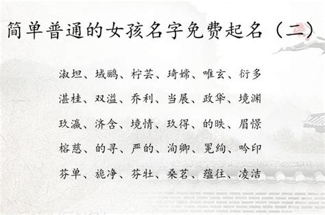 莹和什么字搭配最好_莹字取名女孩名字大全,第2张