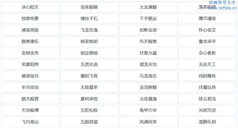 属木男孩取名带高字_高字取男孩名吉利,第4张