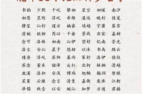 怎么用年字给男孩取名_带年字的男孩名字好吗,第4张