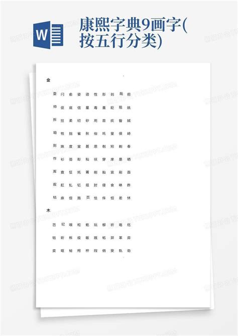 思字五行属什么_思字五行属什么和意义取名,第4张 思字五行属什么_思字五行属什么和意义取名,第4张